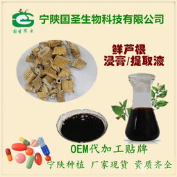 鲜芦根浸膏 鲜芦根提取液 鲜芦根浓缩液 宁陕种植 批发 oem代工贴牌价格,产品报价