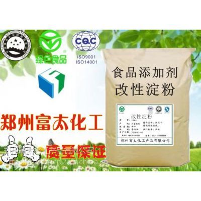 河北郑州富太食品添加剂改性淀粉销售批发,改性淀粉哪里有卖的,食用作用