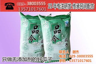 陕西南瓜子,南瓜子采购加盟,品令食品炒货 优质商家 售后 欢迎光临