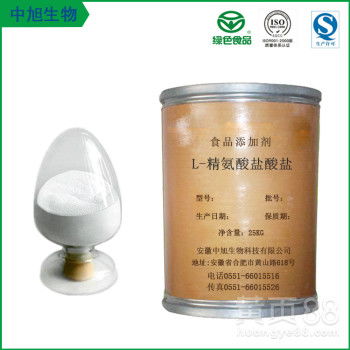 【批发零售l-精氨酸盐酸盐食品级l-精氨酸盐酸盐厂家】-