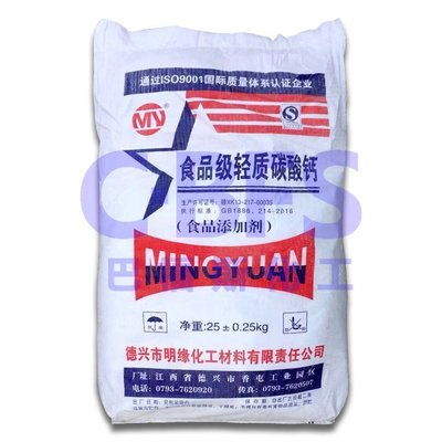 销售轻质碳酸钙食品级 食品膨松剂 食品添加剂营养强化 25kg/袋