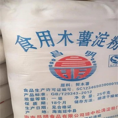 四川常年回收木薯淀粉装车打款回收食品添加剂