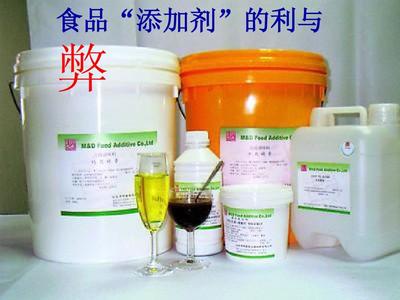 食品添加剂 (2)PPT