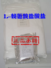 L-赖氨酸盐酸盐 营养增补与调味的多功能食品添加剂