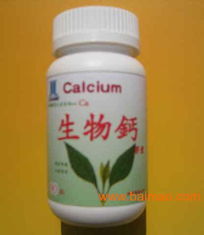 供应优质生物钙——日用百货中的健康佳品